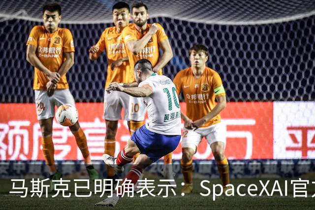 马斯克已明确表示：SpaceXAI官方账号正式更名为“SpaceXSI(超级智能)”；特朗普此前发出警告，不使用这个词的人就是敌人